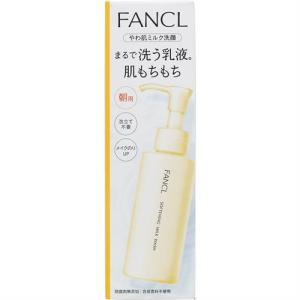 ファンケル　やわ肌ミルク洗顔　120mL 無添加 洗顔料 敏感肌 泡立て不要