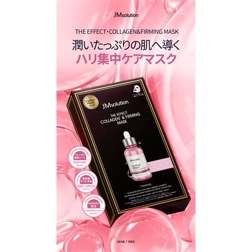 JMsolution　ザ・エフェクト　コラーゲン&amp;ファーミングマスク　10枚　JMソリューション