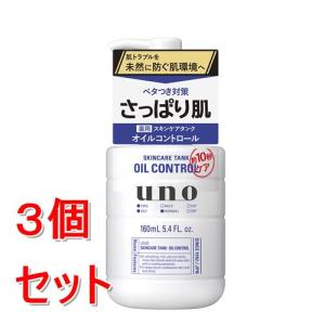 《セット販売》 ファイントゥデイ ウーノ　スキンケアタンク(さっぱり)f　160mL×3個セット ベタつき テカリ 男性用 保湿液 医薬部外品