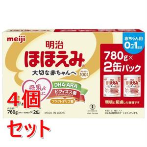《セット販売》 明治ほほえみ　1560g(780g×2缶)×4個セット 母乳サイエンス 乳児用調製粉乳 ※軽減税率対象商品