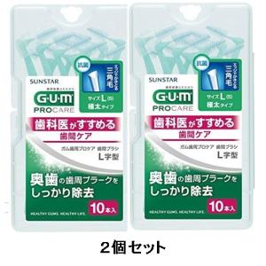 (ネコポス送料無料)ガム歯間ブラシＬ字型　サイズ５（Ｌ）10本入２個セット