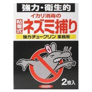 強力チュークリン業務用2枚入　粘着式ネズミ捕り｜kusurinohiratuka