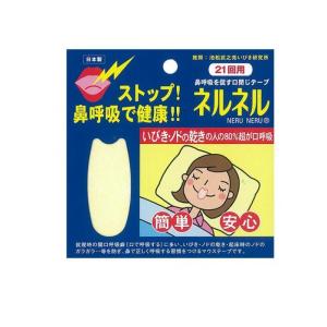 (ネコポス送料無料)ネルネル 21回用