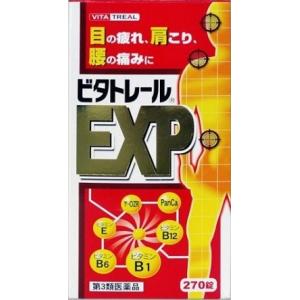 ビタトレールEXP(270錠)（第3類医薬品）アリナミンEXプラスジェネリック