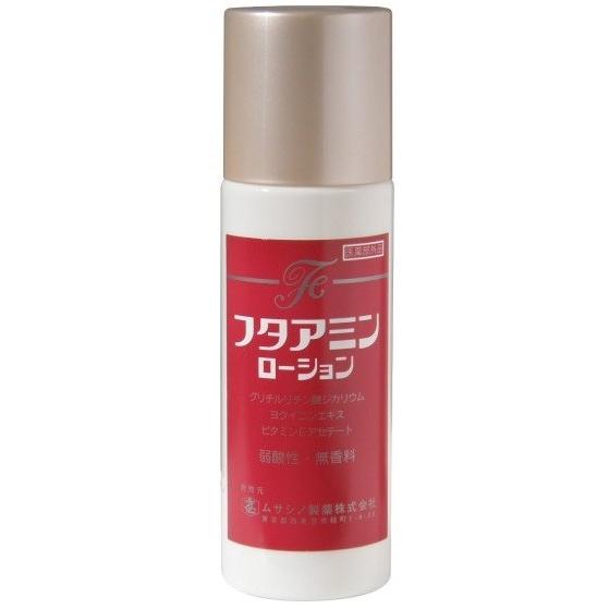 フタアミンローション（120mL）さっぱりタイプ