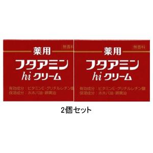 送料無料２個パック　薬用フタアミンhiクリーム 130g