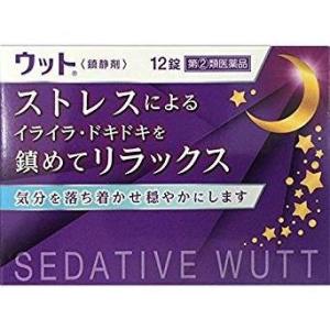 【宅急便コンパクトで発送・お届け日時指定可能】ウット 12錠（同日の同商品複数回注文不可）(第(2)類医薬品)｜kusurinohiratuka