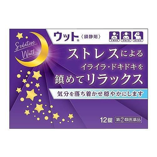 【営業日16時まで当日出荷】ネコポス送料無料 ウット 12錠（同日の複数回注文不可）(第(2)類医薬...