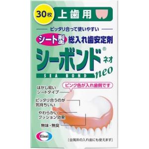 入れ歯安定剤 タッチコレクトII 100枚 塩野義製薬・シオノギ製薬】 タッチコレクトII 100枚入り