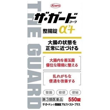 【数量限定特売品】ザ・ガードコーワ整腸錠α3プラス 550錠（第3類医薬品）498706724500...