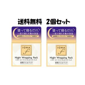 【新品】２個セット スピナール ナイトジェルパック 各100g 月夜のしずく レチノ・ルン♪ナイトジェルパック 180g (送料無料