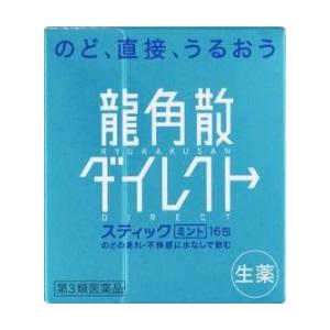 龍角散ダイレクトミント(第3類医薬品)の商品画像