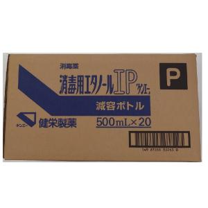 【20個セット】ケンエー消毒用エタノールIP　500mL（第3類医薬品）使用期限2028年7月品