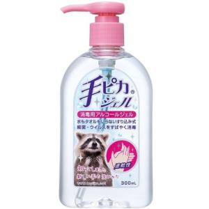 健栄製薬 手ピカジェル (300mL) エタノール76.9〜81.4vol％｜kusurinohiratuka