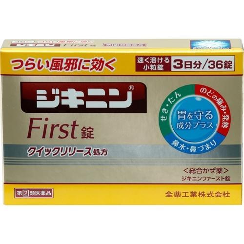 【ネコポス送料無料】ジキニンファースト錠 60錠(第(2)類医薬品)　セ税対象商品 使用期限2027...