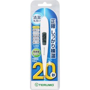 テルモ電子体温計 ET-C231P 予測検温約20秒　水で洗える体温計