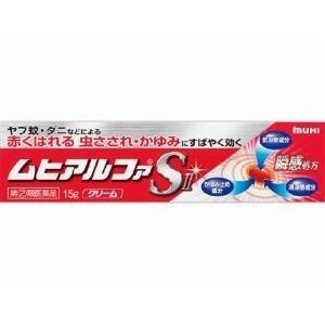 ムヒアルファS2（SII）15ｇ（第(2)類医薬品）(セ税対象商品)｜kusurinohiratuka