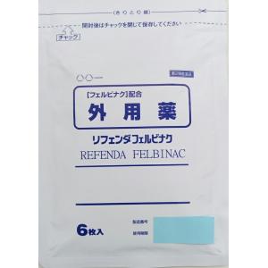 リフェンダフェルビナク　６枚（セ税対象商品）（第2類医薬品）｜kusurinohiratuka