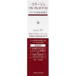コラージュ 持田ヘルスケア フルフル ネクストシャンプー うるおい