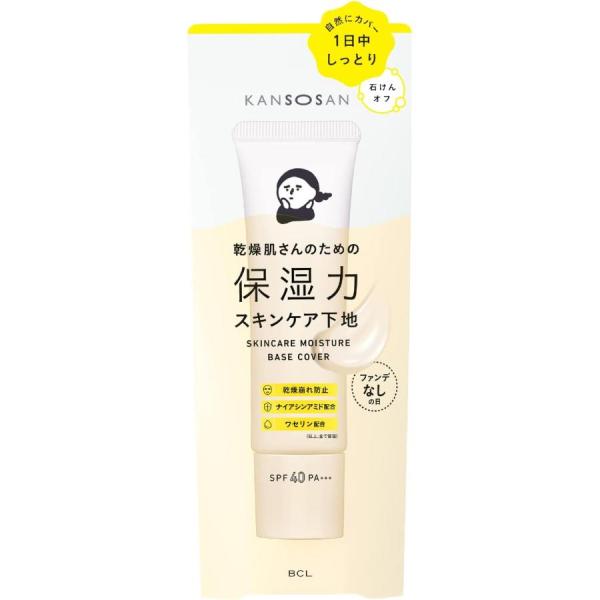 【クリックポスト発送　追跡可】乾燥さんのための保湿力　スキンケア下地カバータイプ３０ｇ