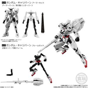 ガンダム ガンダムGフレームFA08 GQuuuuuuX（ジークアクス）フレーム