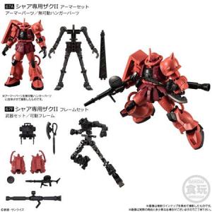 ガンダム GフレームFA. 0079 メモリアルセレクション（食玩） シャア専用ザクII 　フレーム・アーマー２種セット　2024年4月1日発売｜くすりのケンコちゃんヤフー店