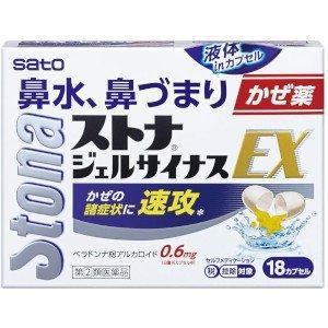 【送料無料！】佐藤製薬　ストナジェルサイナスEX　18カプセル　鼻水　鼻づまり　おひとり様1点限り　...