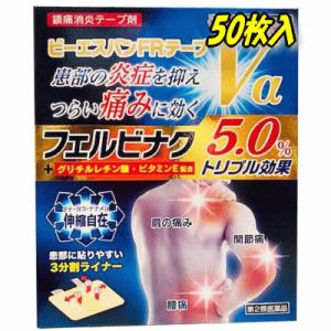 ビーエスバンＦＲテープＶαの商品画像