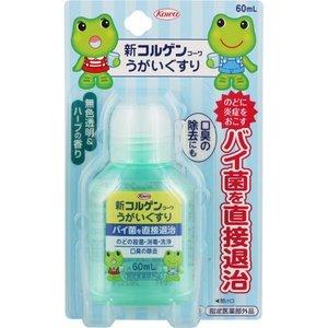 興和　新コルゲンコーワうがいぐすり　60ｍｌ　【指定医薬部外品】