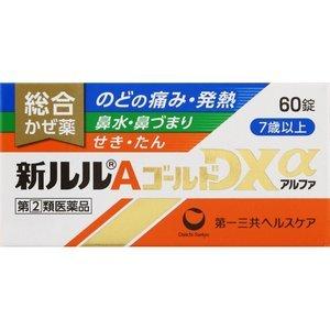 第一三共　新ルルAゴールドDXα　60錠　【第(2)類医薬品】