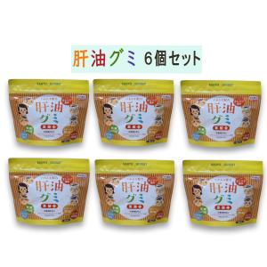 肝油グミ１５０粒6袋セット　オレンジ風味　ハトムギ配合、葉酸プラス