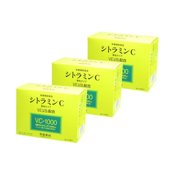 シトラミンＣ６０包　３個セット