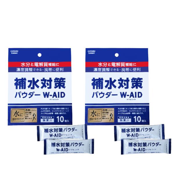 補水対策パウダーWエイド 2袋(5g×10包×2袋）