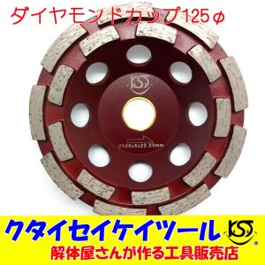 D125C 125Φダイヤモンドカップ 高品質 125*22.3（20）