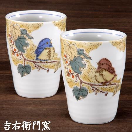 九谷焼 ペアフリーカップ 吉田屋雀 ビアカップ ビールグラス ビアグラス タンブラー ビアマグ 和食...