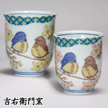 九谷焼 夫婦湯呑 組湯呑 小紋花福雀 和食器 ペア 湯のみ ゆのみ 湯飲み 湯呑み 湯呑 九谷焼 湯...