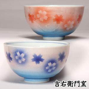 九谷焼 夫婦茶碗 色銀彩 組飯碗 夫婦茶碗 組飯碗 和食器 飯碗 茶碗