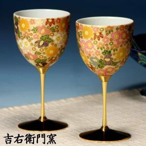 【タイムセール】九谷焼 花柄 ゴールド脚 ワイングラス 2個セット 九谷焼 ペアワインカップ 極上花詰 グリーン ブルー ワイングラス