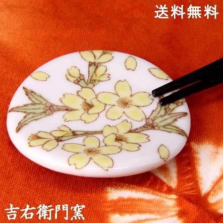 九谷焼 はしおき 色彩花 黄 和食器 箸置き スプーン置き スプーンレスト ギフト 母の日 九谷焼 ...