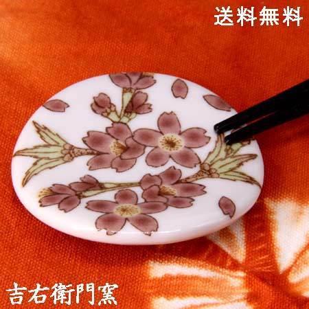 九谷焼 はしおき 色彩花 紫 和食器 箸置き スプーン置き スプーンレスト ギフト 母の日 九谷焼 ...