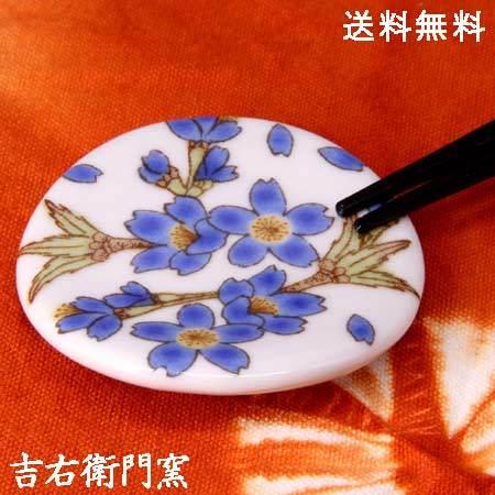 九谷焼 はしおき 色彩花 青 和食器 箸置き スプーン置き スプーンレスト ギフト 母の日 九谷焼 ...