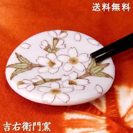 九谷焼 はしおき 色彩花 白 和食器 箸置き スプーン置き スプーンレスト ギフト 母の日 九谷焼 ...