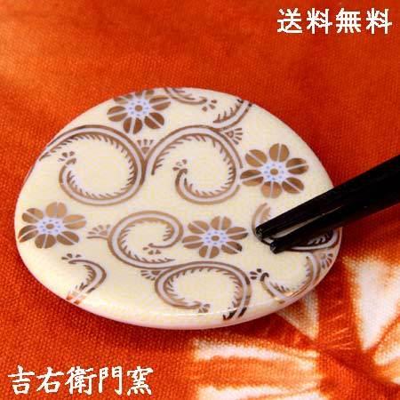 九谷焼 はしおき 五彩唐草 (丸形) 黄彩 和食器 箸置き スプーン置き スプーンレスト ギフト 母...