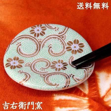 九谷焼 はしおき 五彩唐草 (丸形) 緑彩 和食器 箸置き スプーン置き スプーンレスト ギフト 母...