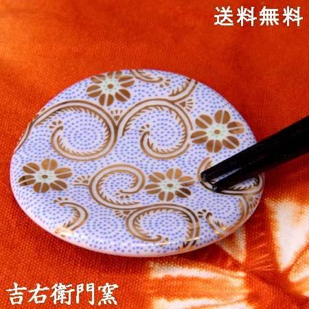 九谷焼 はしおき 五彩唐草 (丸形) 青彩 和食器 箸置き スプーン置き スプーンレスト ギフト 母...