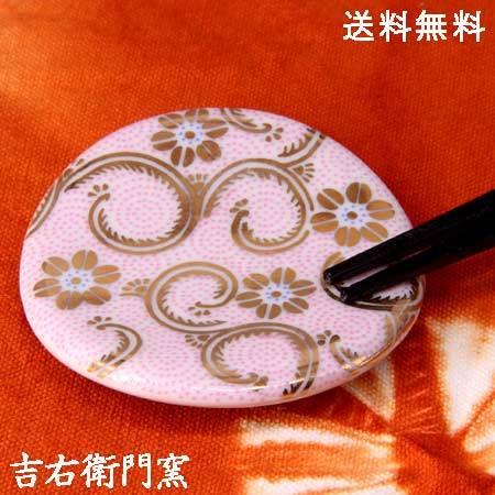 九谷焼 はしおき 五彩唐草 (丸形) 桃彩 和食器 箸置き スプーン置き スプーンレスト ギフト 母...