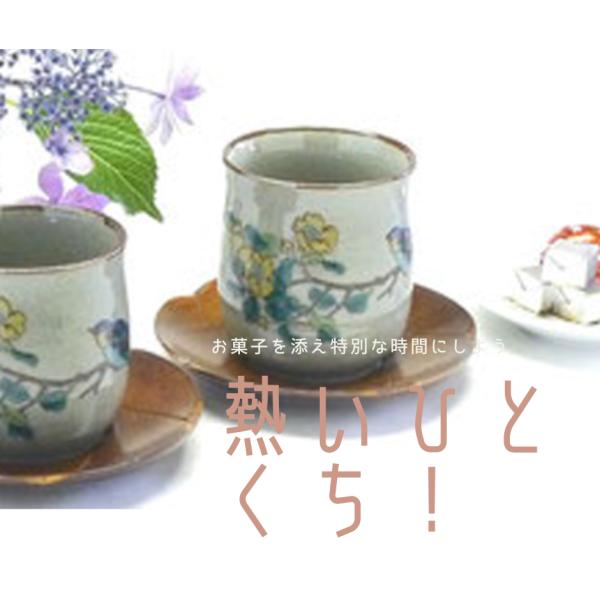 母の日ギフト 九谷焼 夫婦湯呑 金糸梅に鳥 裏絵( Kutani Teacup)おしゃれ 湯飲み ゆ...