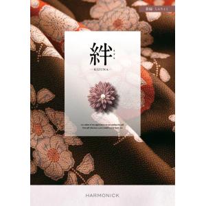 カタログギフト ハーモニック 絆 きずな 新緑 しんりょく 4000円コース 内祝い 出産内祝い 結...