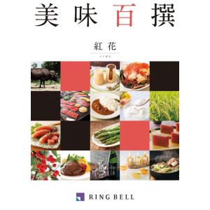 グルメカタログ カタログギフト リンベル 美味...の詳細画像1