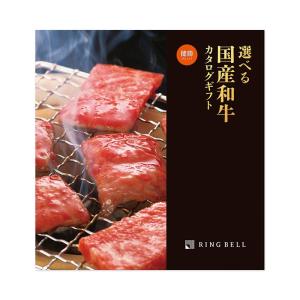 リンベル カードタイプカタログギフト 選べる国産和牛 延壽（えんじゅ